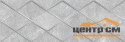 Плитка LAPARET Alcor Attimo серый декор 20х60 арт.17-05-06-1188-0
