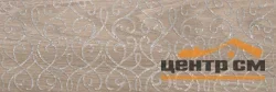 Плитка LAPARET Envy Blast коричневый декор 20х60 арт.17-03-15-1191-0