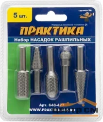 Набор шарошек ПРАКТИКА "Сделай Сам" стальных по дереву 5 шт, блистер