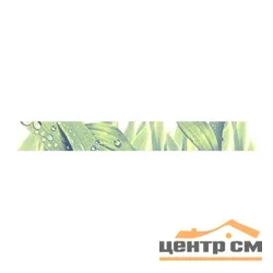 Плитка Azori Элара Триумф Бордюр 40,5х5