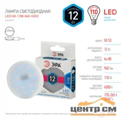 Лампа светодиодная 12Вт GX53 220В 4000K 960Лм (белый) ЭРА, smd GX-12W-840-GX53