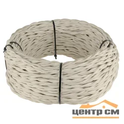 Электрокабель Werkel Ретро витой, песочный 3х1,5 (бухта 50м) W6453546