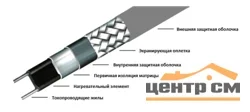 Электрокабель нагревающийся саморегулирующийся 30Вт/м с экраном 220В сертификат Ex EXTHERM SLL30-2CR