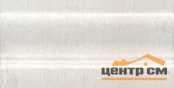 Плитка KERAMA MARAZZI Кантри Шик Плинтус белый 20х10х14 арт.FMC010