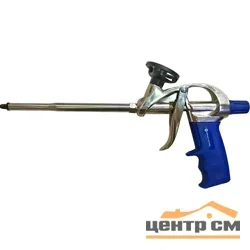 Пистолет для монтажной пены КОБАЛЬТ, металлический корпус, тефлоновое покрытие