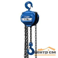 Таль цепная ЗУБР Профессионал ТШ-1-6 шестеренная, 1т / 6м