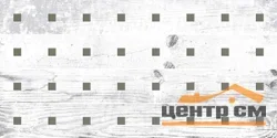 Плитка LAPARET Extra Elemental Декор белый 30х60