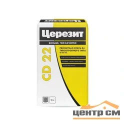 Смесь ремонтная CERESIT CD 22 для конструкционного ремонта бетона 25 кг