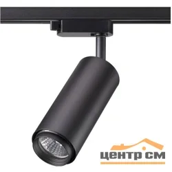 Светильник трековый IP20 GU10 50W 220V PIPE, черный, NT19 187