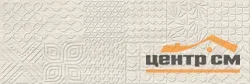 Плитка LAPARET Aspen Tenda Декор бежевый 20х60 арт.17-03-11-459-1
