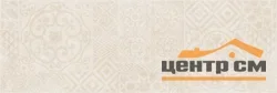 Плитка LAPARET Alabama бежевый узор стена 20х60 арт.60017
