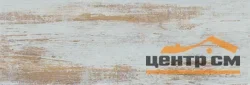 Плитка LAPARET Havana голубая стена 20х60 арт.60041