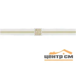 Плитка LAPARET Royal Бордюр белый 6,3х60 арт.AD\A484\60044