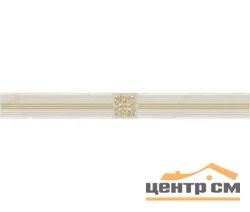 Плитка LAPARET Royal Бордюр кофейный светлый 6,3х60 арт.AD\F484\60049