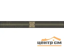 Плитка LAPARET Royal Бордюр чёрный 6,3х60 арт.AD\B484\60045