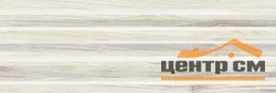 Плитка LAPARET Zen полоски бежевая стена 20х60 арт.60036