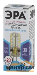 Лампа светодиодная 3Вт G4 12В 4000K 240Лм (белый) ЭРА JC-3W-12V-840-G4