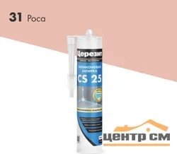 Затирка-Герметик силиконовая CERESIT CS 25 эластичная 31 роса 280 мл