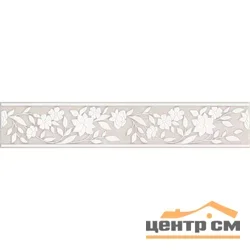 Бордюр KERAMA MARAZZI Сорбонна 50,2x9,6x9,5 арт.AD\A424\SG4570