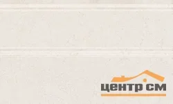 Плинтус KERAMA MARAZZI Сорбонна беж 25x15x15 арт.FMB015