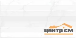 Плитка CERSANIT Calacatta белая стена рельеф 29,8x59,8 арт.KTL052