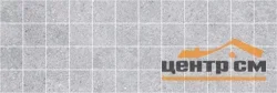 Плитка LAPARET Mason Декор мозаичный серый 20х60 арт.MM60108