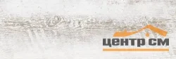 Плитка LAPARET Sweep белая стена 20х60 арт.60119