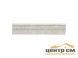 Плитка KERAMA MARAZZI Ауленсия беж багет бордюр 25x5,5x18 арт.BLE016