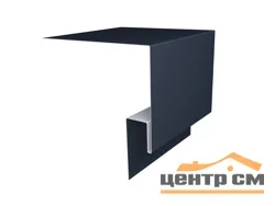 Планка околооконная сложная Полиэстер RAL 7024 (мокрый асфальт), 0.45мм для софита 250*50*3м.п
