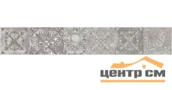 Плитка BELANI Амалфи серый бордюр 9,5х60