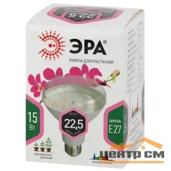Лампа светодиодная для растений 15Вт E27 FITO-15W-Ra90-E27 ЭРА