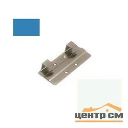 Кляммер стартовый нержавеющий RAL 5012 8-10мм 1,2мм