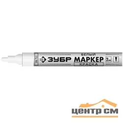 Маркер-краска ЗУБР ПРОФЕССИОНАЛ МК-400 круглый наконечник, 2-4мм, белый