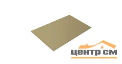 Плоский лист Полиэстер RAL 1014 (слоновая кость), 0.45 мм, 1,25*1.3 м.п., пл=1.625м2 (в пленке)