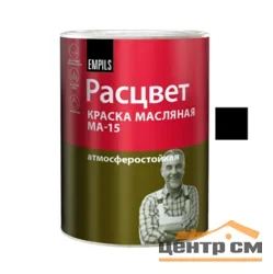 Краска МА-15 чёрная РАСЦВЕТ 0,9кг