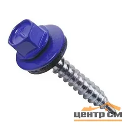 Саморез кровельный 4,8x35 сверло №1 (сигнально-синий) RAL 5005 (100шт, ведро №2) DAXMER