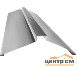 Конек фигурный Zn, размер 10*500*30*50*30*500*10мм длина 2,0 метра