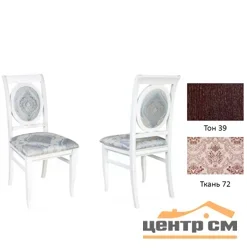 Стул "Аллегро-О" 970х460х570 тон 39 ткань 72