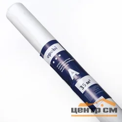 Пленка OPOKI A (35м2) гидроветроизоляция, ширина 1,6м, плотность 45 г/м2