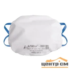 Респиратор Алина® -200 FFP2D без клапана