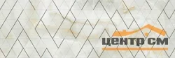 Плитка LAPARET Select Tact Декор серый 20х60