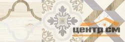 Плитка LAPARET Woody настенная бежевый узор 25х75