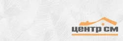 Плитка LAPARET Kopengagen декор белый 20х60