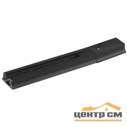 Шинопровод ЭРА TR6 - R 2W-1 BK (1метр, черный)
