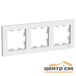 Рамка трехместная AtlasDesign универс. белая Systeme Electric ATN000103