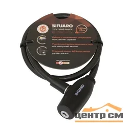 Замок велосипедный с автомат. запиранием Fuaro (Фуаро) PL-0865-KEY (8х650мм)