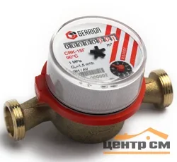 Счетчик воды СВК-15 - 80 ГМ с комплектом присоединения (Геррида)