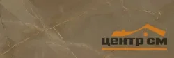 Плитка LAPARET Lima стена коричневый 25х75