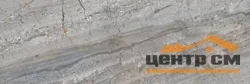 Плитка LAPARET Moon стена серый 25х75