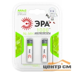 Аккумуляторная батарея HR03(ААА) NiMH(никель-металлгидридные) 1000mAh (уп. блистер 2шт) ЭРА